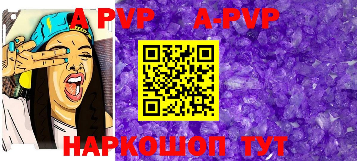 A PVP мука  A-PVP VHQ  Сегежа  Вход с VPN 