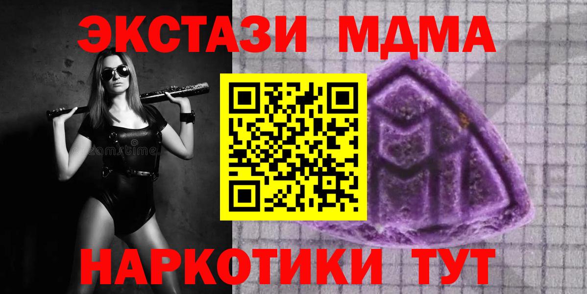 Сегежа  Ecstasy  ЭКСТАЗИ MDMA  Вход с VPN  Ecstasy Cube 