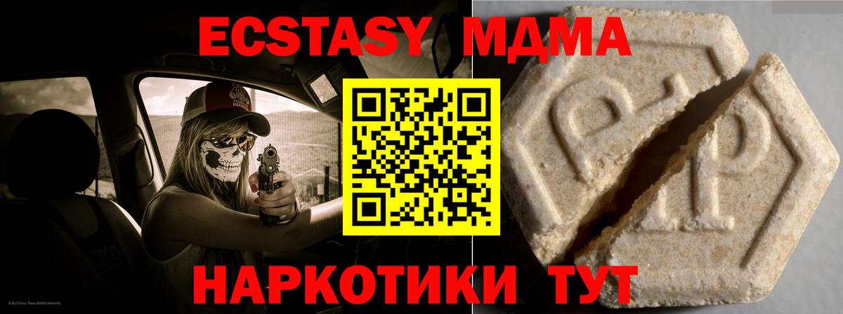 Экстази 300 mg Сегежа
