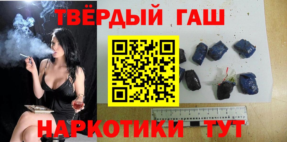 ГАШИШ Premium Сегежа