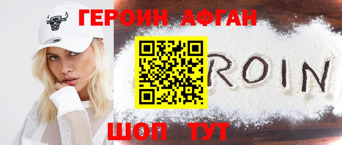 ГЕРОИН Heroin Сегежа