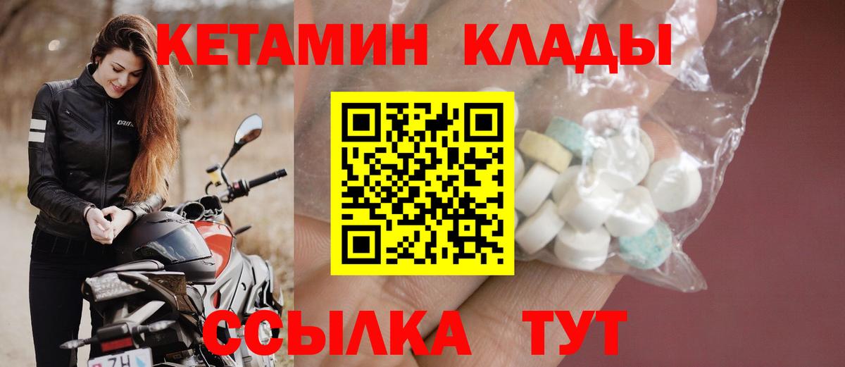 Кетамин VHQ  Вход с VPN  Сегежа 