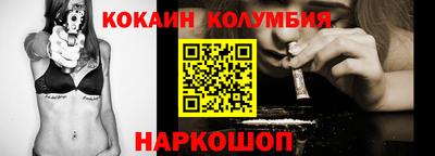 кокаин колумбия Обнинск