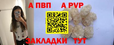 ALPHA-PVP Обь