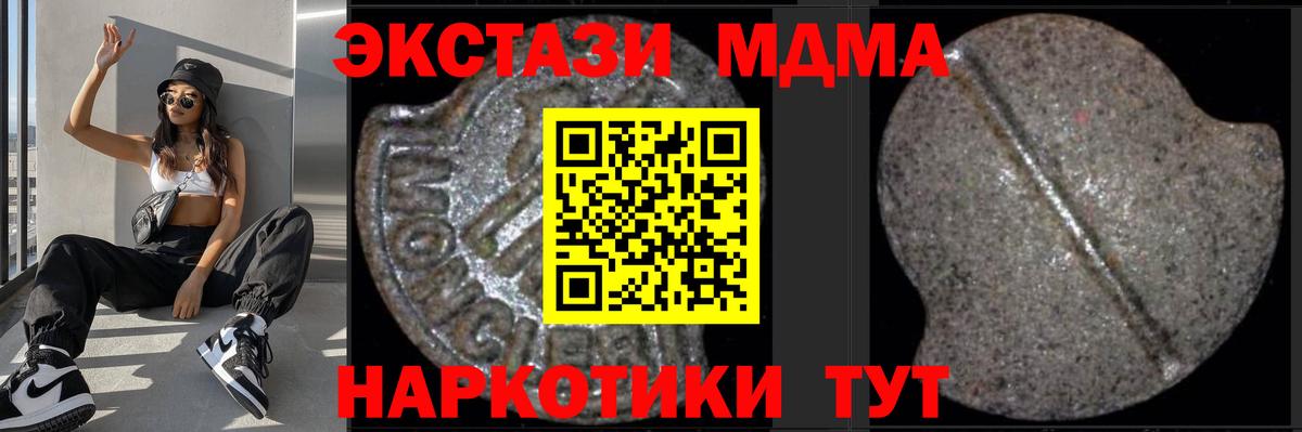 Сегежа  MDMA молли  MDMA  МДМА молли  Вход с VPN 