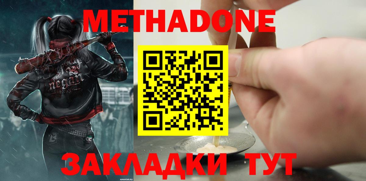 Сегежа  Метадон белоснежный  Метадон мёд  ссылка на мегу ONION  Вход с VPN 