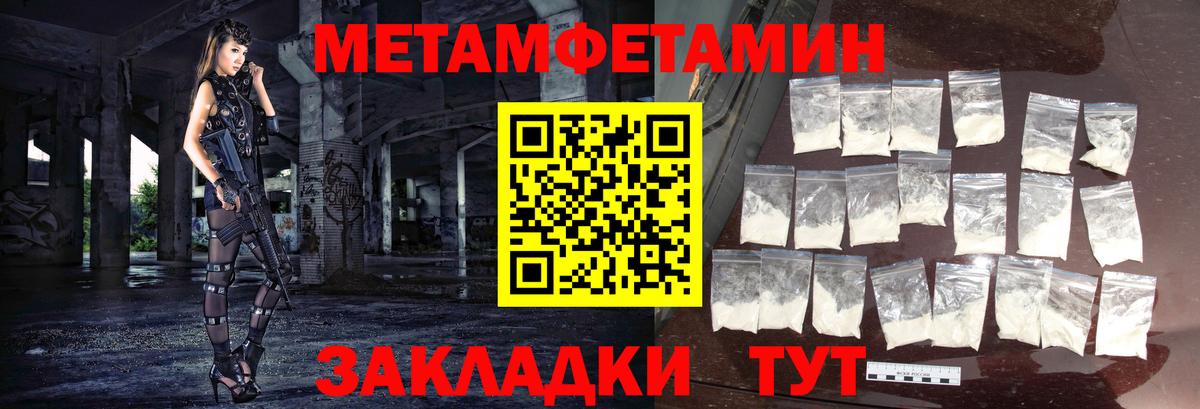 Первитин мет Сегежа