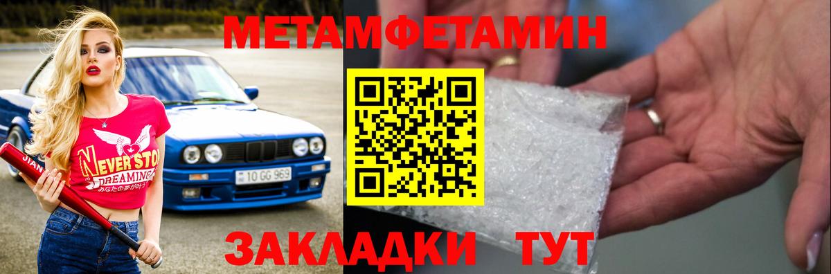 Сегежа  Метамфетамин Декстрометамфетамин 99.9%  Вход с VPN 