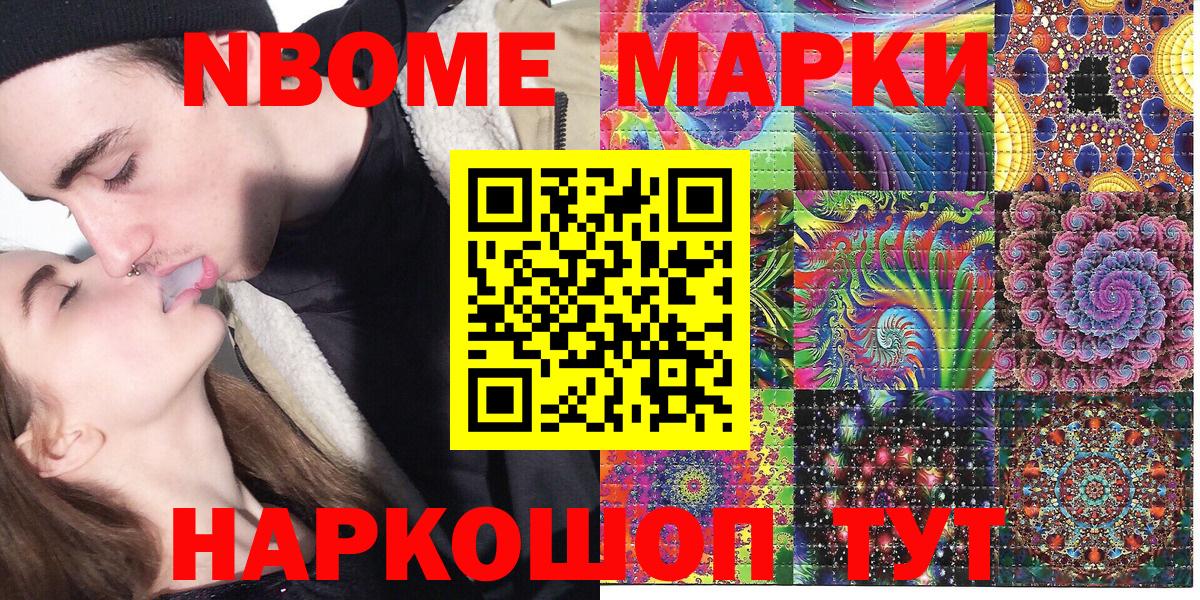 Марки N-bome 1,8мг  Вход с VPN  Марки NBOMe  Сегежа 